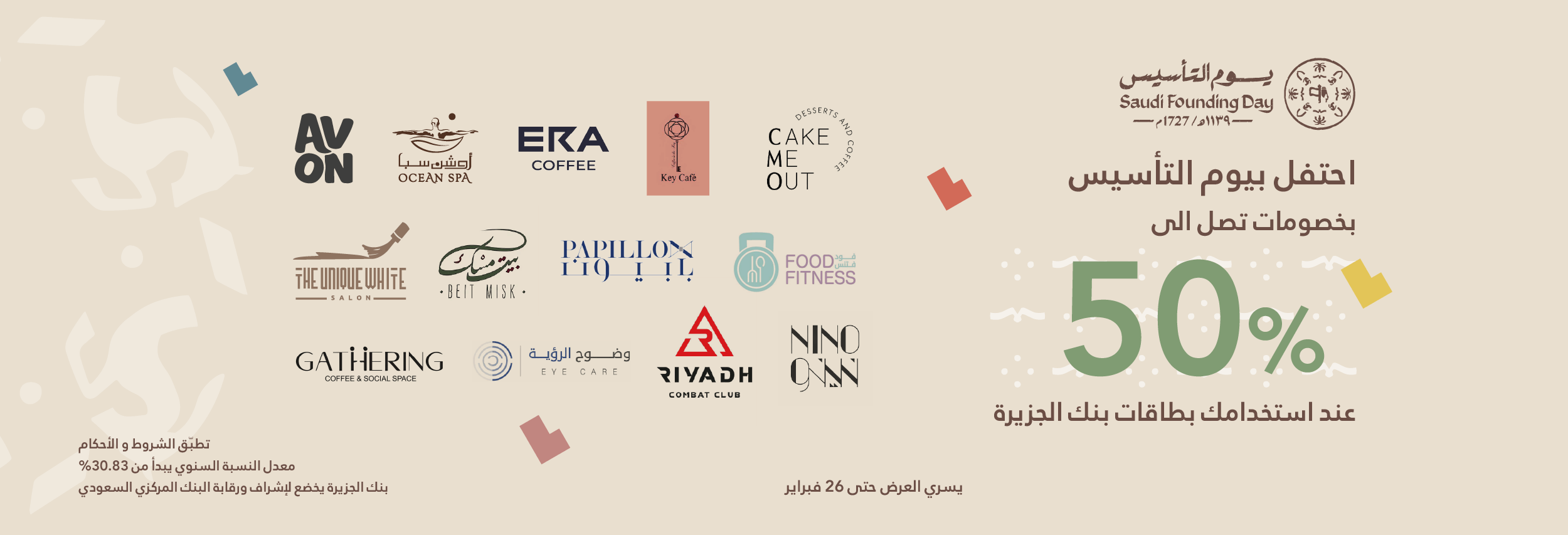 web banner AR